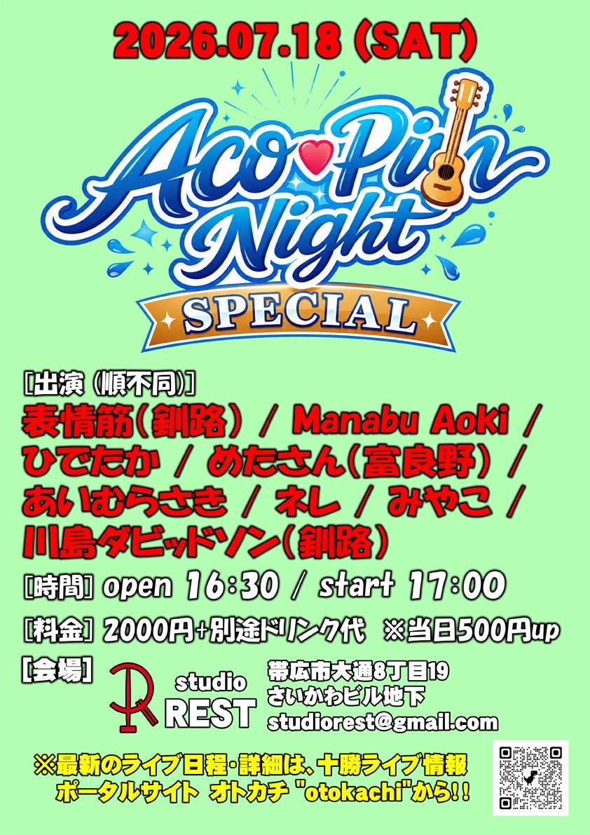 manabu_aoki999's tweet photo. 今度の土曜はアコピンナイトSpecial🤡🔥

翌日日曜はNomadicで社畜Live🤡🔥

弾語りからNomadic spaiceと

緩急激しい2日間

ぜひ応援してくださいまし🤡🙏

ご予約お待ちしてます〜とても🤡w https://t.co/OsiDKxDcQq