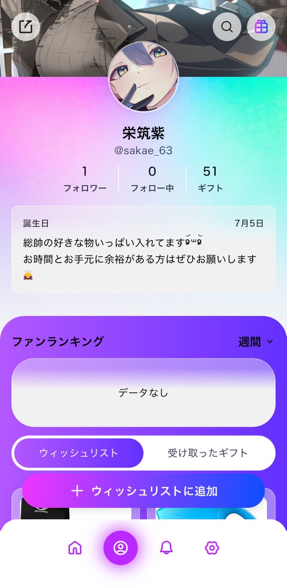 sakae_V63's tweet photo. アプリ登録しましたー

#Giptで1万人記念
アプリ開設おめでとうございます！！
素敵な企画に当たりますように✨ https://t.co/ksGYCpnoMF