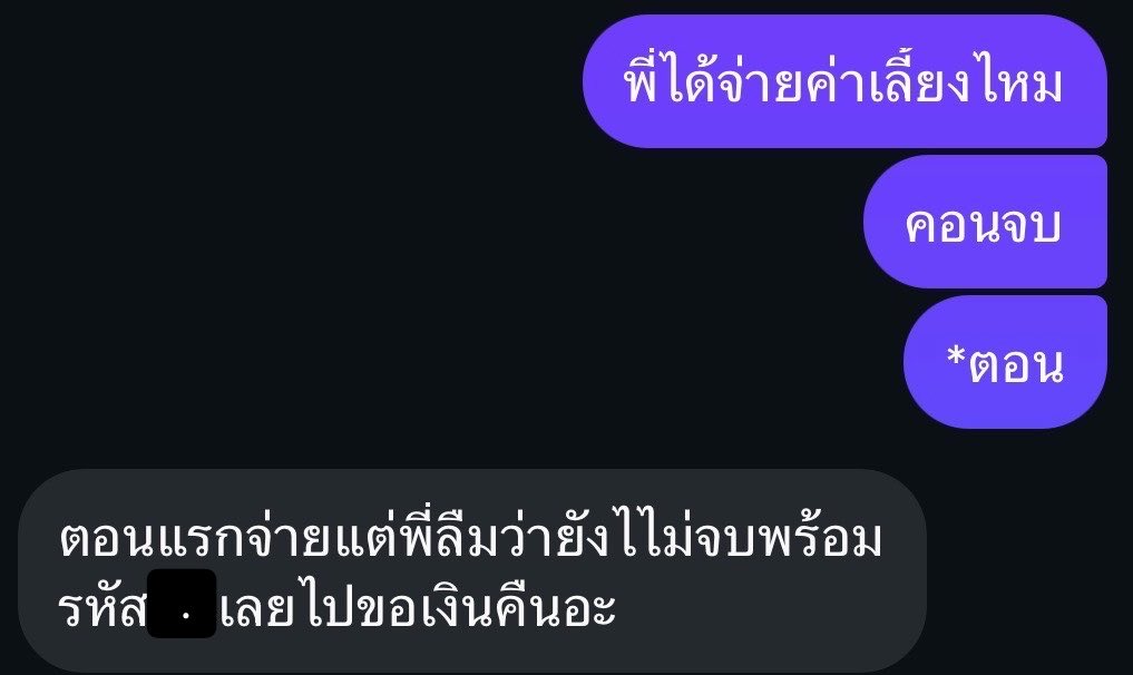 f_rf1's tweet photo. สวัสดีค่ะ เราคือเจ้าของเรื่องการบูลลู่ และความรุนแรงที่ได้ออกมาเปิดเผยเรื่องที่เกิดขึ้นกับเรานะคะ
เราจะขอมาชี้แจงประเด็นต่างๆทั้งหมดผ่านทาง X นี้ค่ะ 
        
    1.ประเด็นเรื่องเงินที่ต้องจ่ายให้กับบัณฑิต เป็นเงินที่เก็บไว้สำหรับงานบัณฑิตค่ะ ส่วนที่มีการเอาเงินส่วนอื่นเข้ามาเกี่ยวข้องตามที่คู่กรณีกล่าวอ้าง เป็นแค่เอาเงินที่เหลือจากการนำเงินที่เหลือจากกิจกรรมต่างๆ มาสมทบ เพราะมีการเรียกเก็บแต่ละส่วนไปก่อนหน้านี้แล้ว

      เราได้มีการสอบถามรุนพี่เกี่ยวกับการจ่ายเงินภาค และได้คำตอบว่า เราสามารถจ่ายตามจริงตอนที่เราจบจริงๆได้ หรือ ในบางกรณีหากการจบล่าช้าออกไปก็ไม่ได้มีการเรียกเก็บเงิน เพื่อมารวมกับส่วนสังสรรค์ของบัณฑิตที่จบการศึกษา
#วิศวะมข #มข #มหาวิทยาลัยขอนแก่น #Bullying