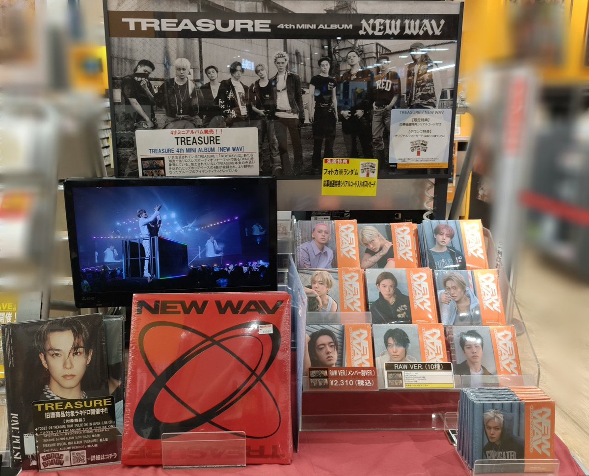 TREASURE】 限定特典付 4th MINI ALBUM [NEW WAV]好評販売中🌊 🎁特典