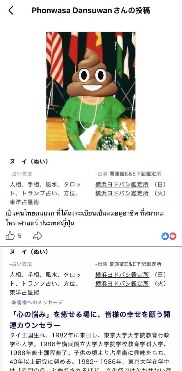 gajumarurenta's tweet photo. 警察の方も介入したときに、タイ人家族の観光客も私たちも騙されていると聞かされたときには驚きを隠せなかったです。

現在、関東圏で違法で観光案内（白タク）をしてる話もありこちらは現在調査中！

いずれにしても料金を払ってほしいです😭

多くの情報提供お待ちしております。

เมื่อตำรวจเข้ามาแทรกแซง ฉันตกใจมากที่รู้ว่าทั้งครอบครัวนักท่องเที่ยวชาวไทยและพวกเราถูกหลอก

ขณะนี้มีรายงานเกี่ยวกับการนำเที่ยวผิดกฎหมาย (แท็กซี่ที่ไม่มีใบอนุญาต) ในพื้นที่กันโต และเรื่องนี้อยู่ระหว่างการสอบสวน!

อย่างไรก็ตาม เราต้องการให้พวกเขาจ่ายค่าโดยสาร 😭

เรายินดีรับข้อมูลใดๆ ที่คุณสามารถให้ได้

#タイ
#ประเทศไทย