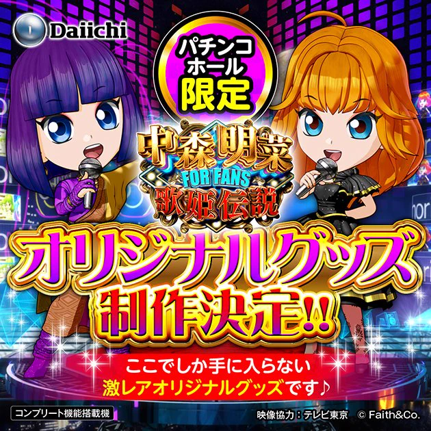 ダイナマイト【Daiichi公式】🐞🧨😎💸 on X: 