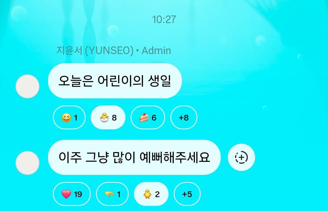 bitnabean's tweet photo. 🐨 Today is the kid's birthday 
🐨 Please just cherish him a lot 

🥹🤍💛

#JIYUNSEO #지윤서 
#이븐 #박지후 https://t.co/OMH5Ga0Q21