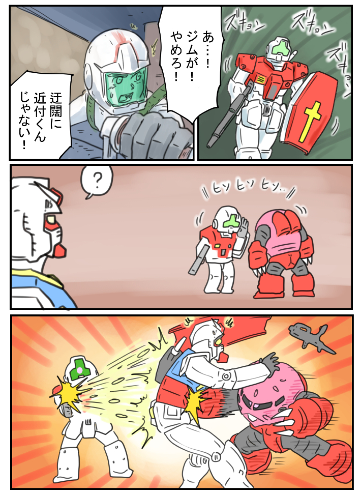 240eukrante's tweet photo. 第29話　ジャブローにはばたく https://t.co/Wj3d8tgw2R
