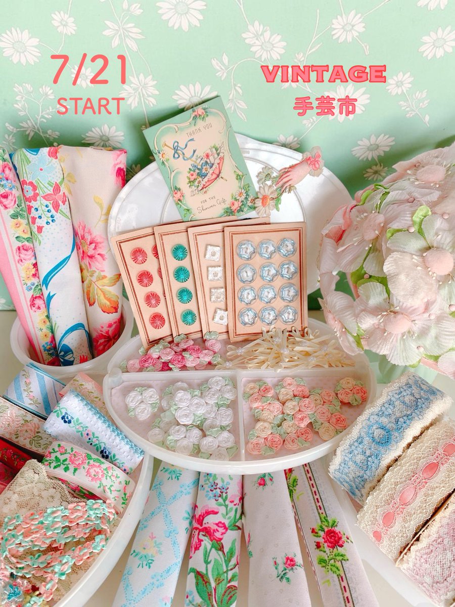 B0.5F ヴィンテージデコ 7／21start 【VINTAGE手芸市】: 昔の手芸店で
