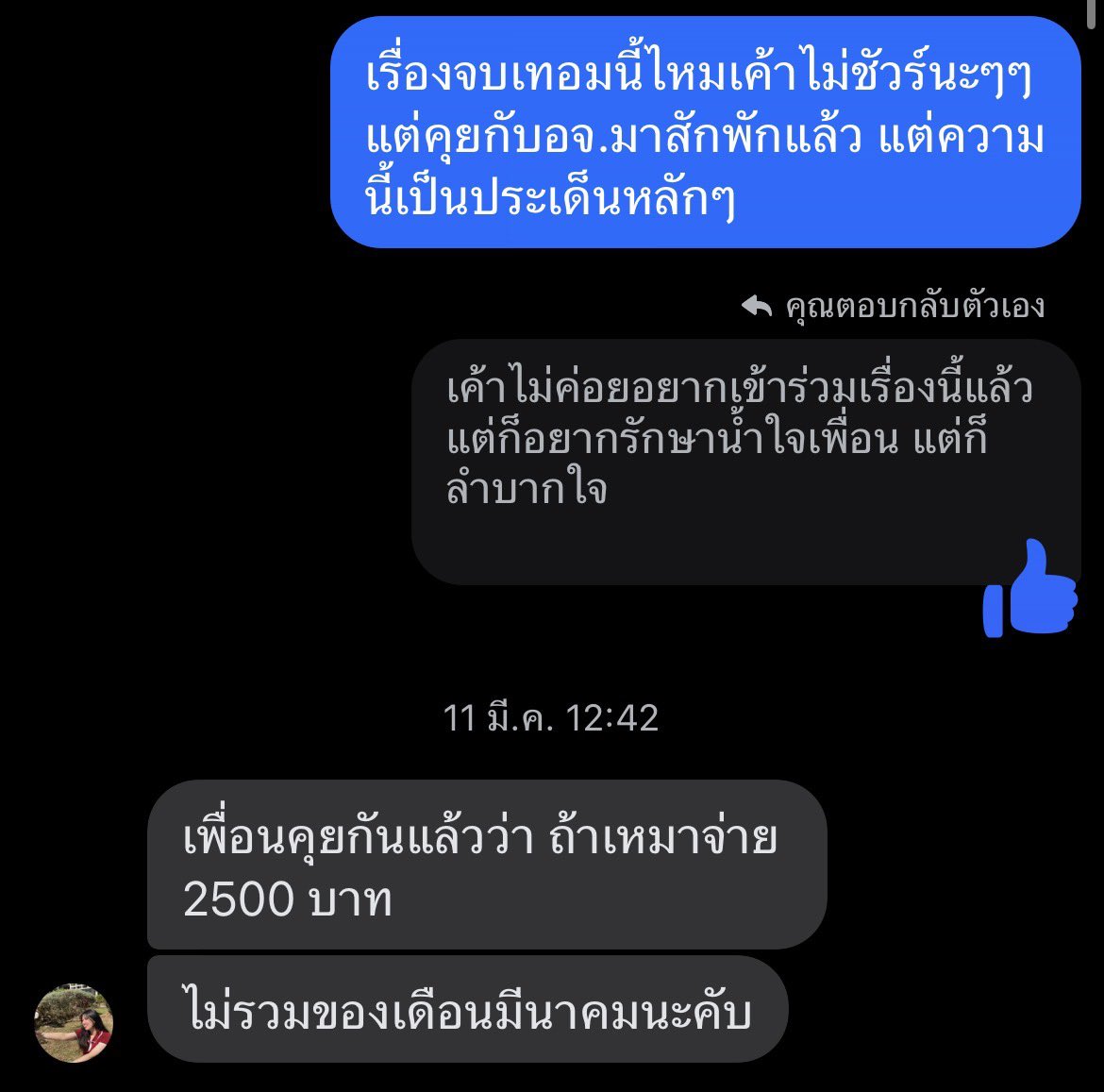 ˗ˏˋ mimi 🐏♡‧₊˚ tweet media