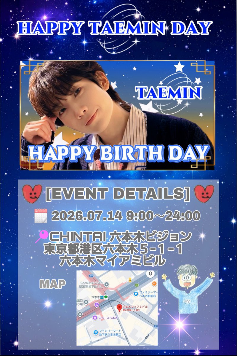Dear_Taemin0714's tweet photo. 本日です。
ハッシュタグの参加も沢山ありがとうございます😭😭💔
幸せな毎日をすごせることを願って🙃
#태민과_함께하는_빛나는_청춘
#아름다운_우리의_멜로디_엄태민
#태민과함께라면_어디든_갈수있어

#HiFiUnicorn 
@HFU_official 
#HAPPY_TAEMIN_DAY https://t.co/lDibZO2KhO