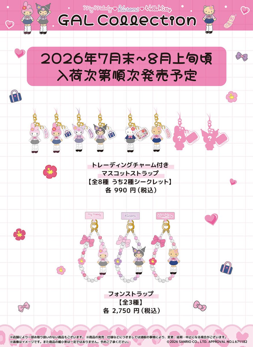 sanrio_oshikatu's tweet photo. ＼⚠️新商品【予告】📣🆕／
「マイメロディ・クロミ・ハローキティ ギャルコレクション」、7/24(金)～キデイランド24店舗にて発売開始きたああああ🥹🌺
再販商品も含む、ギャル全開なコレクションが多数販売されるよ🥹🩷
3人ともルーズソックス似合っててかわいい…🥹🩷
また発売日が近くなったらお知らせするね📣

📅発売日：7/24(金)～
🛒購入：キデイランド24店舗

🔻対象店舗一覧はキデイランド公式サイトにて📝
https://t.co/RTADKUKsKD

#ハローキティ #マイメロディ #クロミ