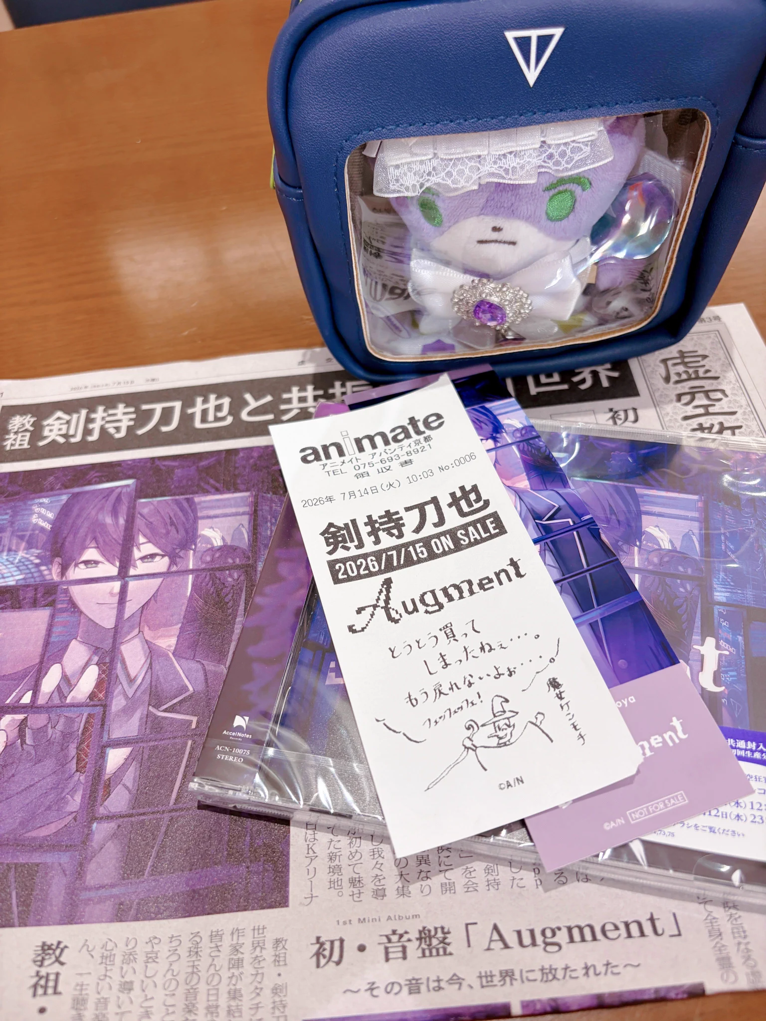 剣持刀也、1stミニアルバム「Augment」本日配信開始