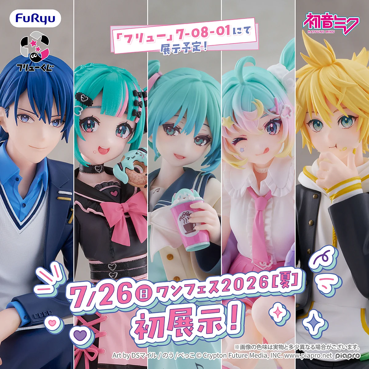 フリューくじ【公式】 on X: 