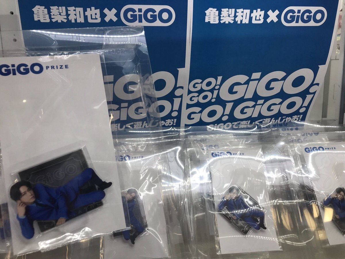 景品入荷情報】 亀梨和也GiGOコラボアクリルスタンドVol．1