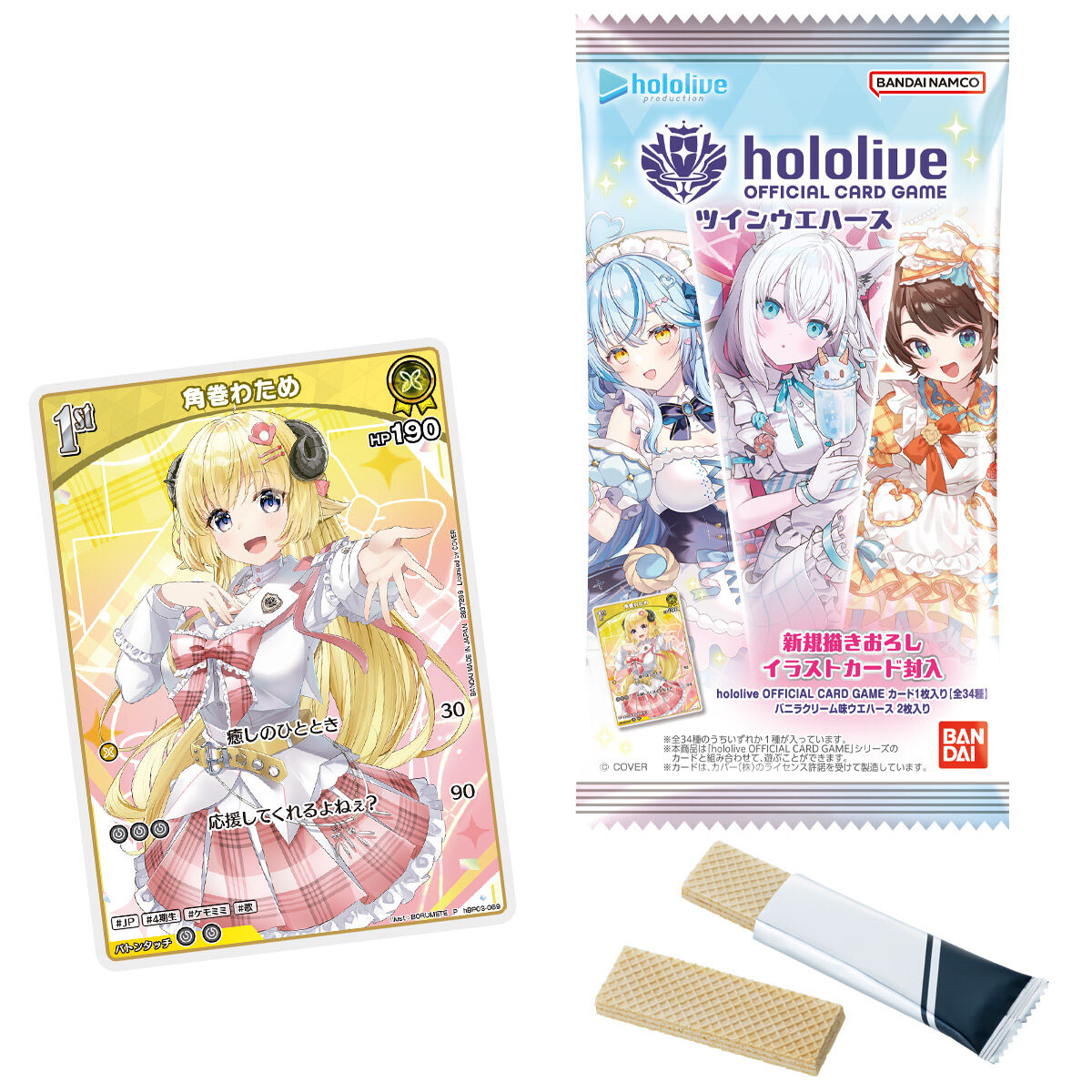 ホロライブ グッズ情報（非公式） (@hololive_goods) / Posts / X