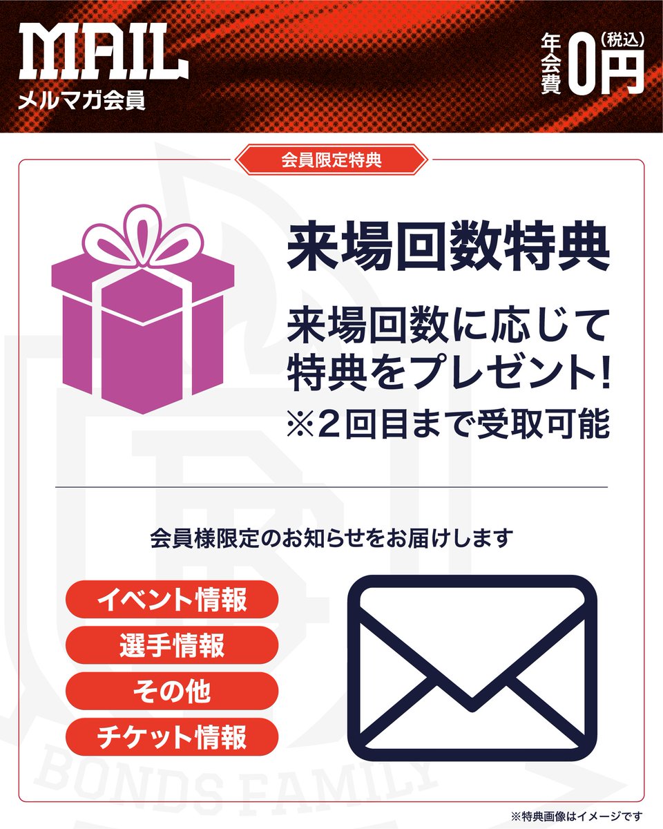 firebonds's tweet photo. ◤ ブースタークラブ情報 ◢
本日より、2026-27シーズン ブースタークラブ「#BONDSFAMILY」のゴールド・パープル・ジュニア・メルマガ会員の入会受付がスタート📢✨
各グレード、お手頃な価格で会員限定特典が盛りだくさん‼️☺️
ぜひ、会員限定の特典とともに2026-27シーズンをお楽しみください💜
皆さんのご入会を心よりお待ちしております🙌
詳細はこちら▼
https://t.co/YG2Opel17L
ご入会はこちら▼
https://t.co/qCRtVHihgk
#firebonds
#福島ファイヤーボンズ