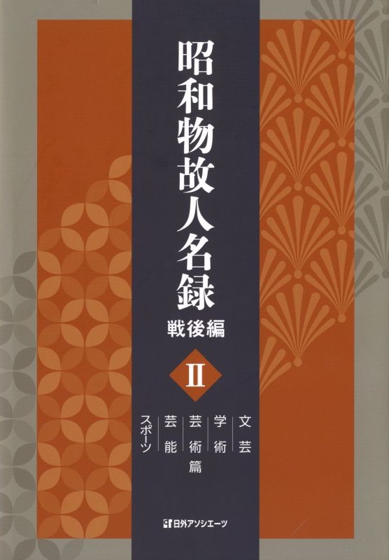 日外アソシエーツ データベース編集部 (@nichigai_book) / Posts / X