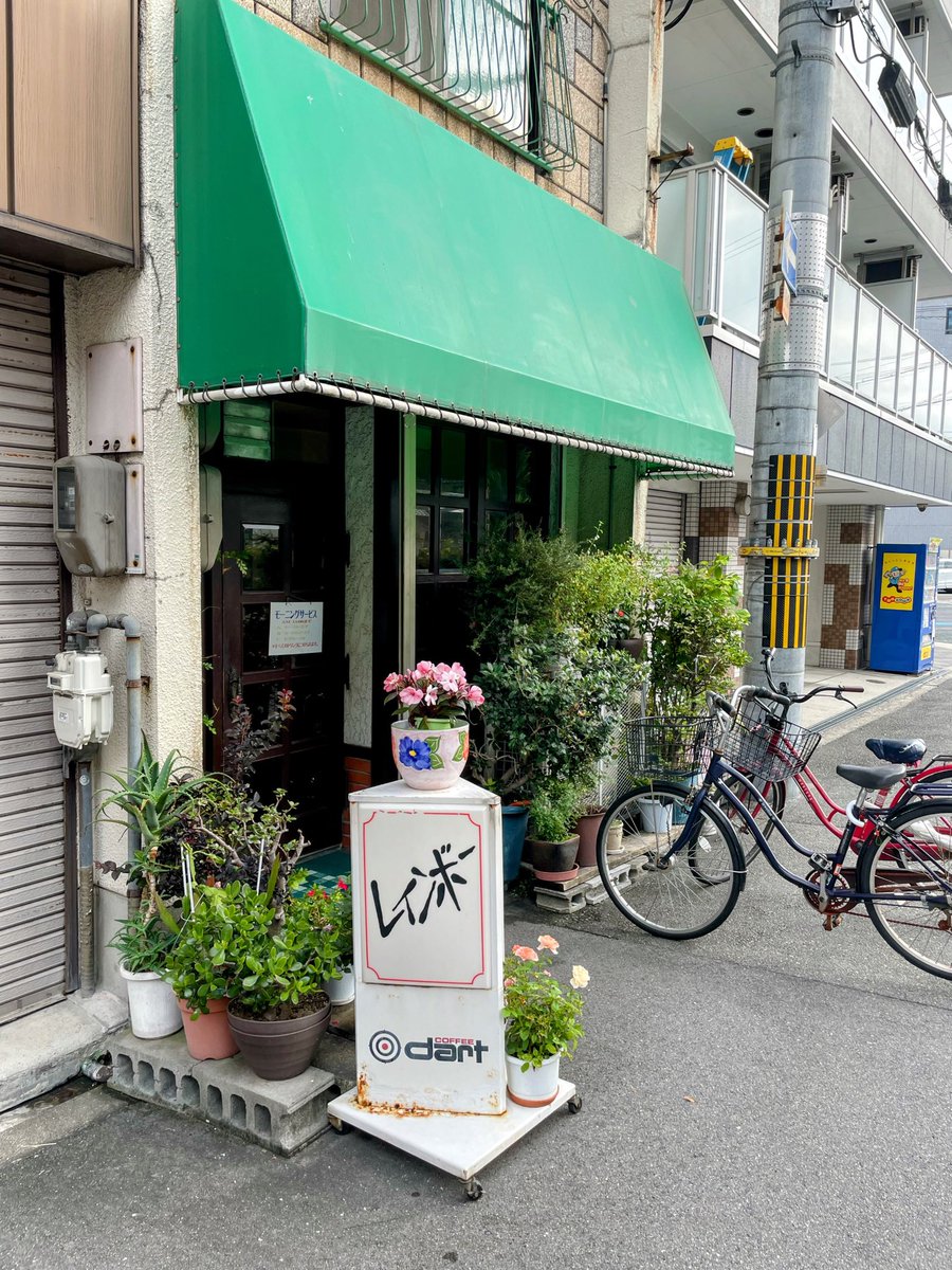 Winger2499's tweet photo. Osaka morning
☕️モーニング🍕
朝6時からやっている「レインボー🌈」にて、ピザトーストのモーニングを頂きます🍕 https://t.co/bclrEVuM4D