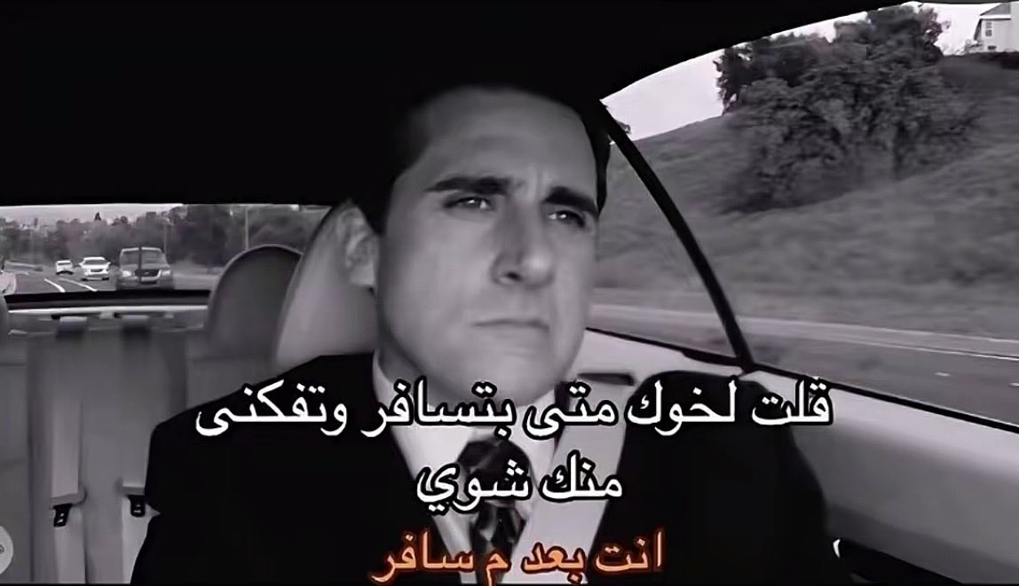 ws_5m's tweet photo. يحصل الان :
بعد ما تعودت عليه سافر 😣😔 https://t.co/RFj0AC605k