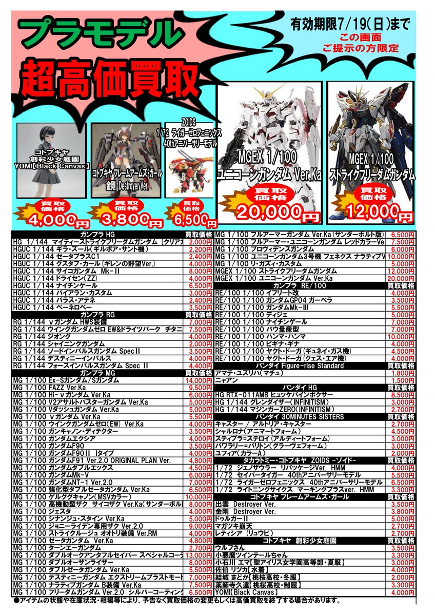 高騰中！8ボックス➕psa6枚　まとめ売り！ この画面を見せたお客様限定！ X(旧twtter)限定買取キャンペーン②