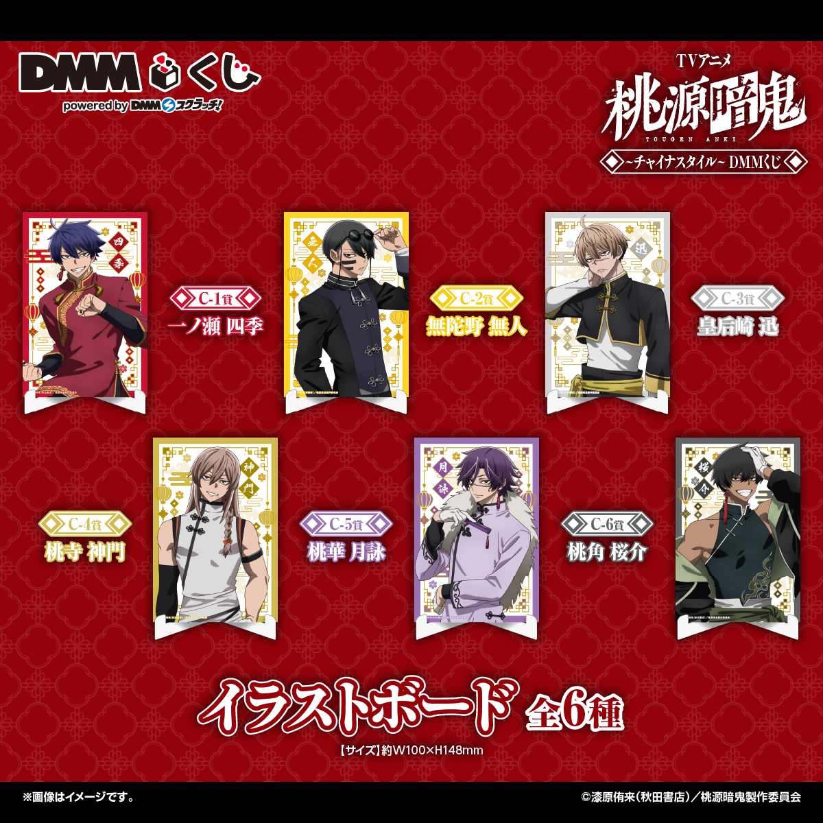 DMMくじ (@DMM_kuji) / Posts / X