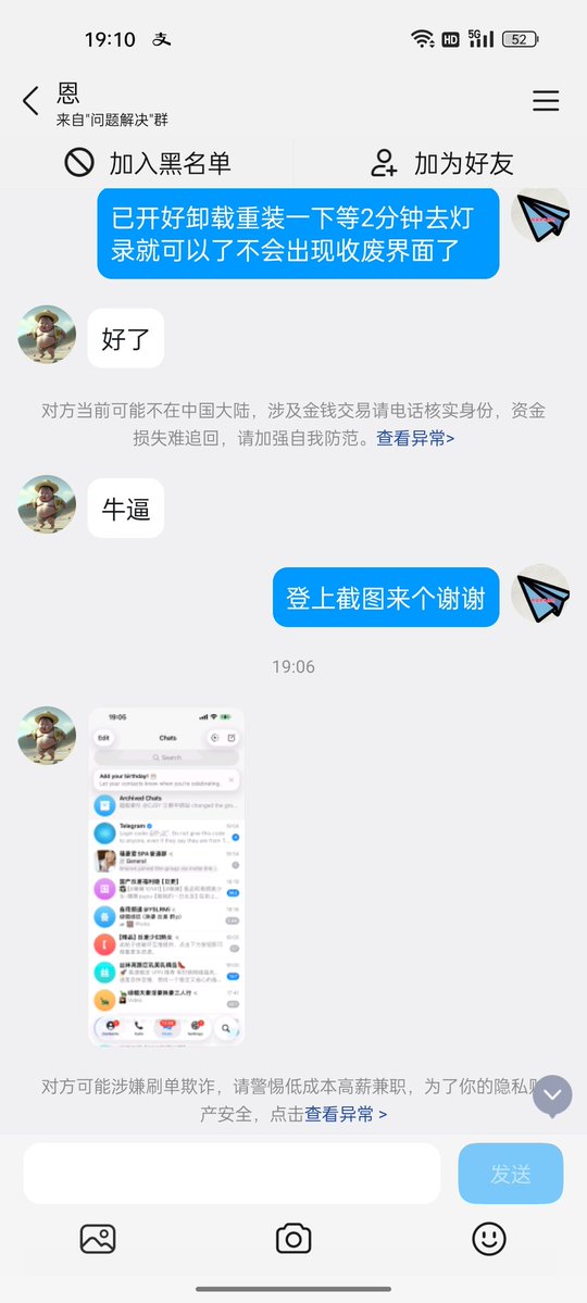 rina0623fc's tweet photo. 电报注册/电报显示SMSFee扣费/Telegram/纸飞机/电报收不到验证码怎么办。这是 Telegram 验证 +86 中国号码，由于短信成本高，弹出的 Premium 提示。看这个方法：试着用 Telegram X 官方客户端登录 https://t.co/XehNUGVRfX