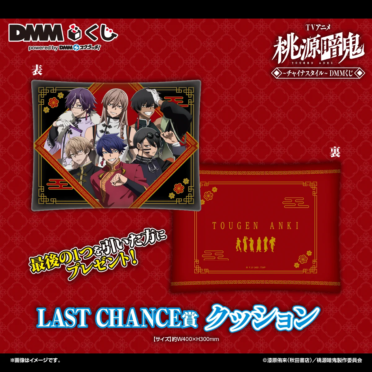 即購入OK】DMMくじ DEATH NOTE LASTCHANCE賞＋C賞2枚 原作「DEATH NOTE