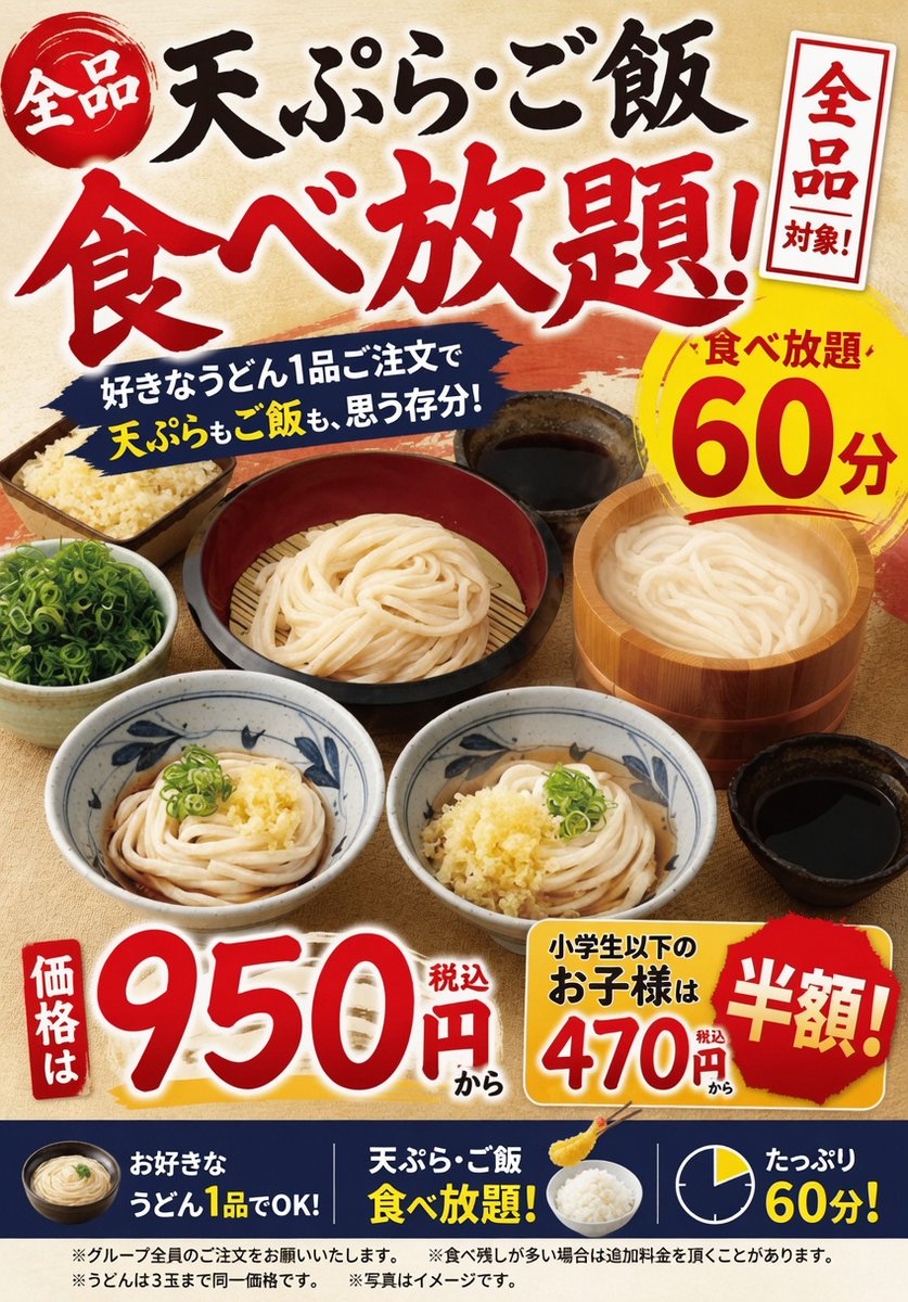 香の川製麺 (@kanokawa_info) / Posts / X