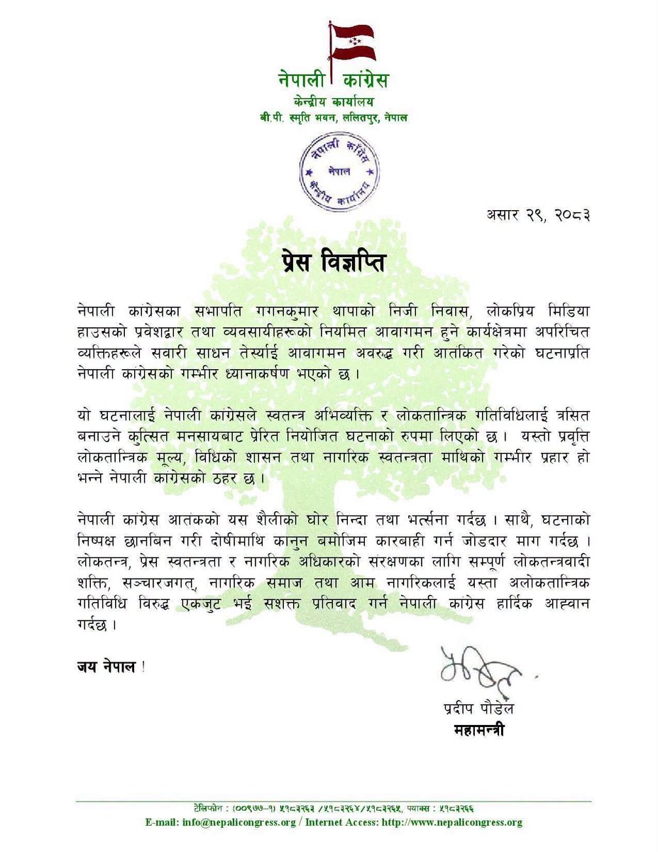 youbarajNC's tweet photo. “मेरो घर अगाडि गाडी राखिएको होइन, मेरो मुख थुन्न खोजिएको हो।”@thapagk https://t.co/fG6NTdpPtC