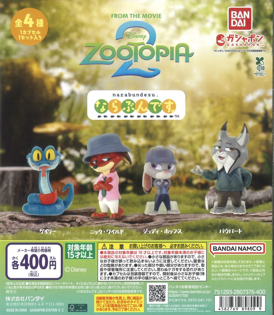 🌟完売商品のお知らせ🌟 📌 ズートピア2 ならぶんです。 ご好評につき