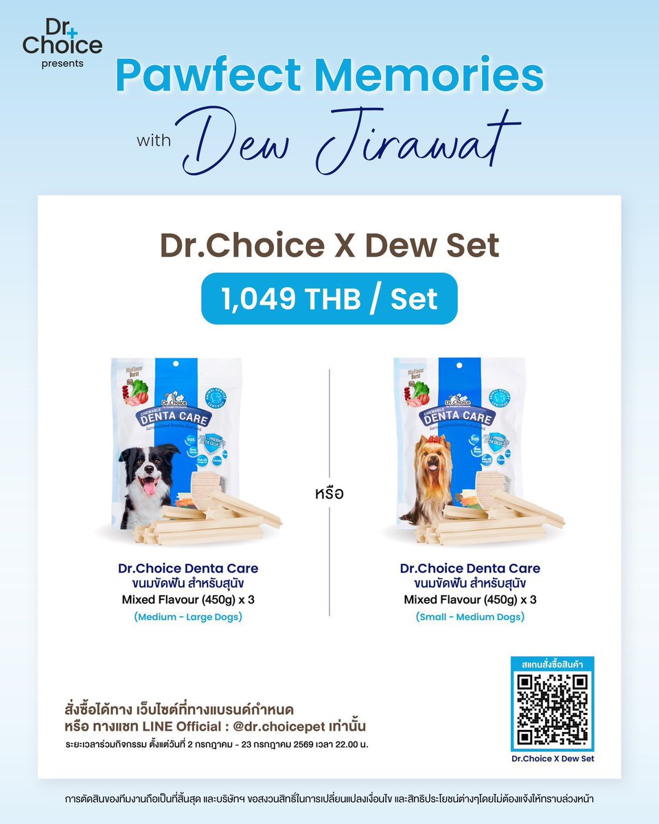 ddyepbo's tweet photo. เปิดแผงค้าบ ⭐️ 

ขนมไหมขัดฟันน้องหมา 🐶

3 ถุง 300 บาท 
(เลือกสูตรหมาเล็กหมาโตได้ค่า)

ส่งฟรีทุกบ้านค้าบ🏡

#DrChoicexDEW 
#DrChoicePet https://t.co/f0P97jZ6Jy