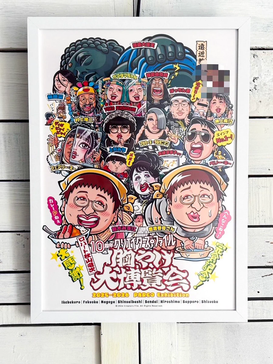 R+R=NOW メンバー全員サイン入りポスター ロバートグラスパー ロバート秋山のクリエイターズ・ファイル on X: 