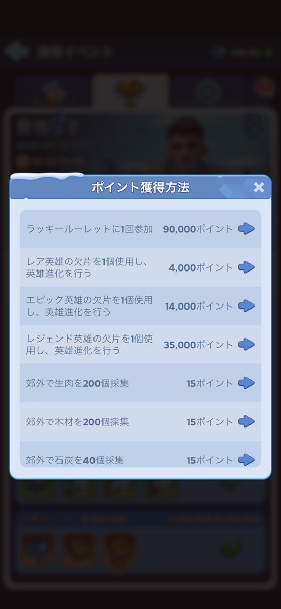ichitaro_game's tweet photo. 最強領主2日目の本日。
「英雄成長」
そもそも上げる英雄いない😅
ラッキールーレットは英雄ジンマンで、完凸してる・・・

難しすぎる😱😱😱
動画はジェロニモ進化。

#最強領主
#ホワサバ https://t.co/2zCXRZ3Fll