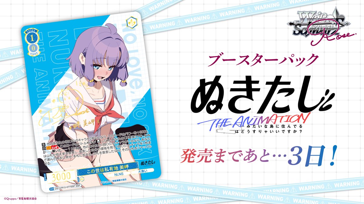 ヴァイスシュヴァルツロゼ公式 (@wsrtcg) / Posts / X