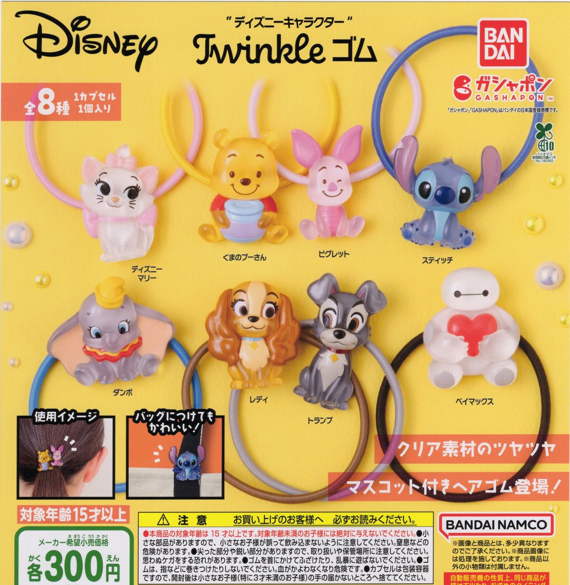 ディズニーキャラクターグッズ まとめ売り ☀️⛲️7月14日(火)新入荷のお知らせ⛲️☀️ 🌳ズートピア2 ならぶん