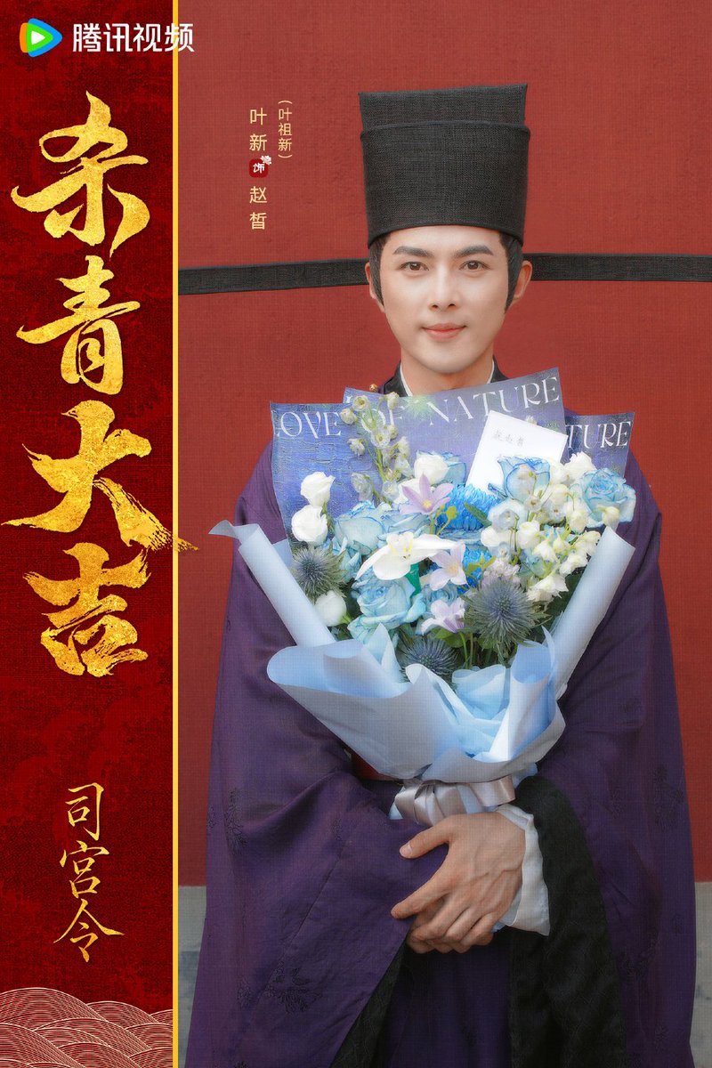 ultramelons's tweet photo. 🎉 Congratulation to cast and crew drama #ThePalaceStewardess (#司宫令) for finished filming.

Cast :
#DingYuxi #SongZuer #YeZuxin #YangShuyi #RaoJiadi #GuoZifan #GaoHeyuan #KangKeren #YanXujia #DingHaifeng #YuXinhe #WangXi #DengSha #BaiShu #SunXuening #LiFeier #XiaoLilin #WuHan https://t.co/aUue6ShVaU
