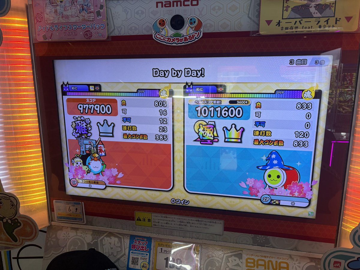 nre_____'s tweet photo. 全良1676譜面目
載せ忘れ https://t.co/8hzPVZkHGg