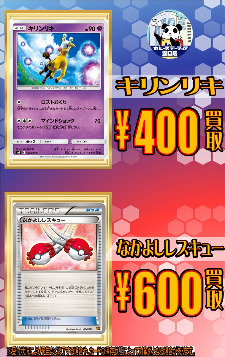 溝ホビ買取情報】【#ポケモンカードゲーム】 ポケカエクストラ