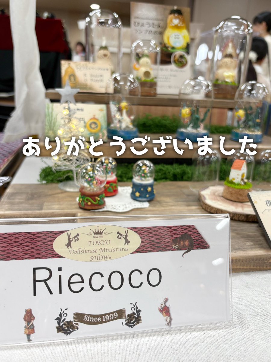 riecocoart's tweet photo. ミニチュアのイベントは適材適所って感じで、とても楽しい😊✨
作家さん同士の横のつながりも刺激ばかりで楽しい😁✨
製作に使えるような材料や工具もたくさん売っていて説明もしてもらえる！
それがまた、すごい刺激的🤭
ありがとうございました！ https://t.co/1VM9mv0pzB