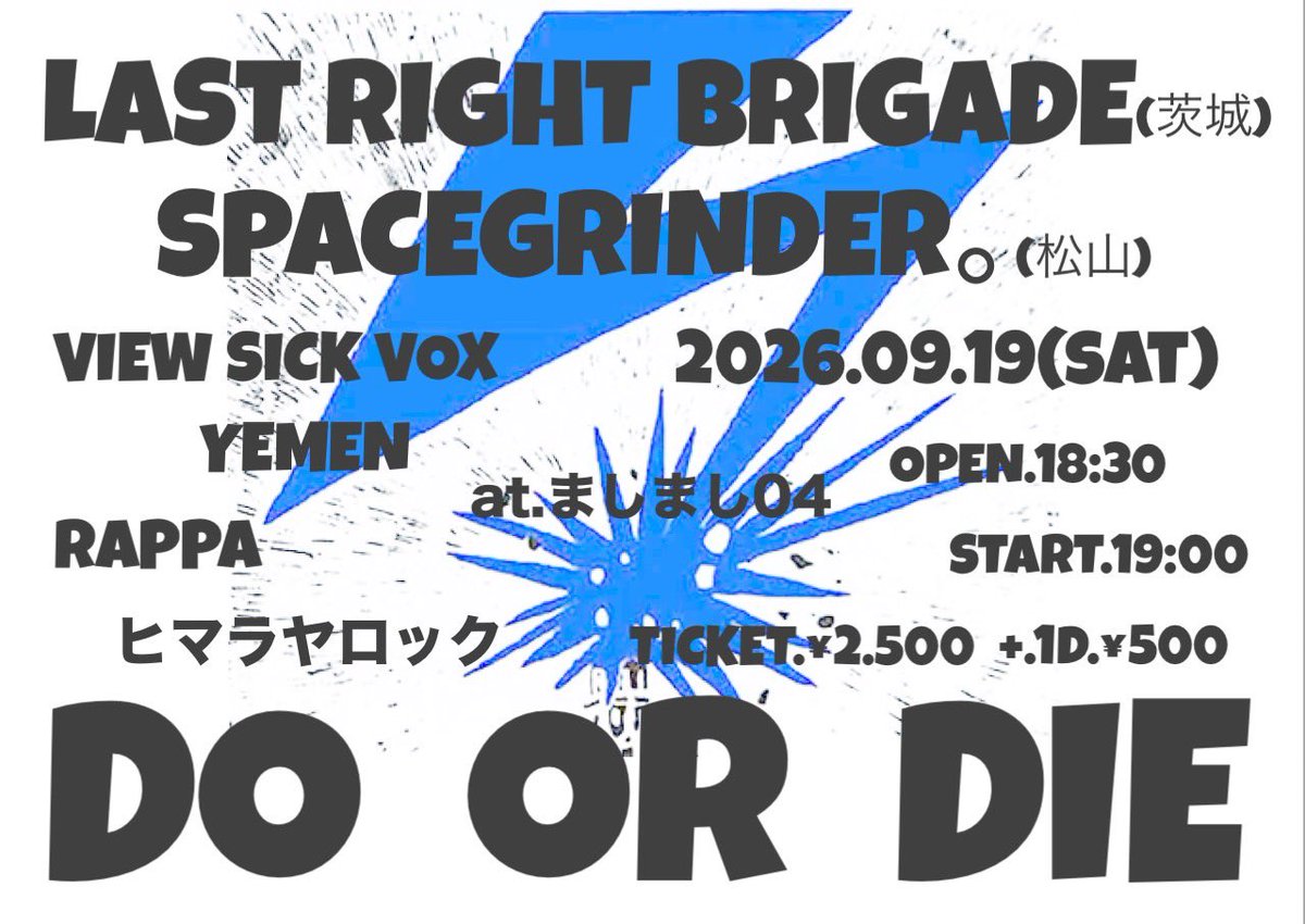 viewsickvox's tweet photo. 9/19(土)
DO OR DIE
at.ましまし04
open 18:30 start 19:00
¥2500(+1Drink¥500)

・LAST RIGHT BRIGADE(茨城)
・SPACEGRINDER。(松山)
・VIEW SICK VOX
・YEMEN
・RAPPA
・ヒマラヤロック

ケンタロウさん企画〜
よろしくどうぞ〜 https://t.co/AIoI3xGlIZ
