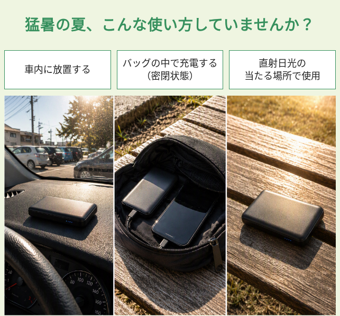mcpc_safety's tweet photo. 夏場はモバイルバッテリーの事故が増加する傾向があります。安全・安心に使うためには、「正しい使い方」と「適切な製品選び」が大切です。MCPCは、安全性・品質の��認ポイントを整理したガイドラインを運用しています。
▼詳しくはこちら（https://t.co/K7Y5Ty5IeC）
#モバイルバッテリー #製品安全 https://t.co/zJ2nSW5WnM