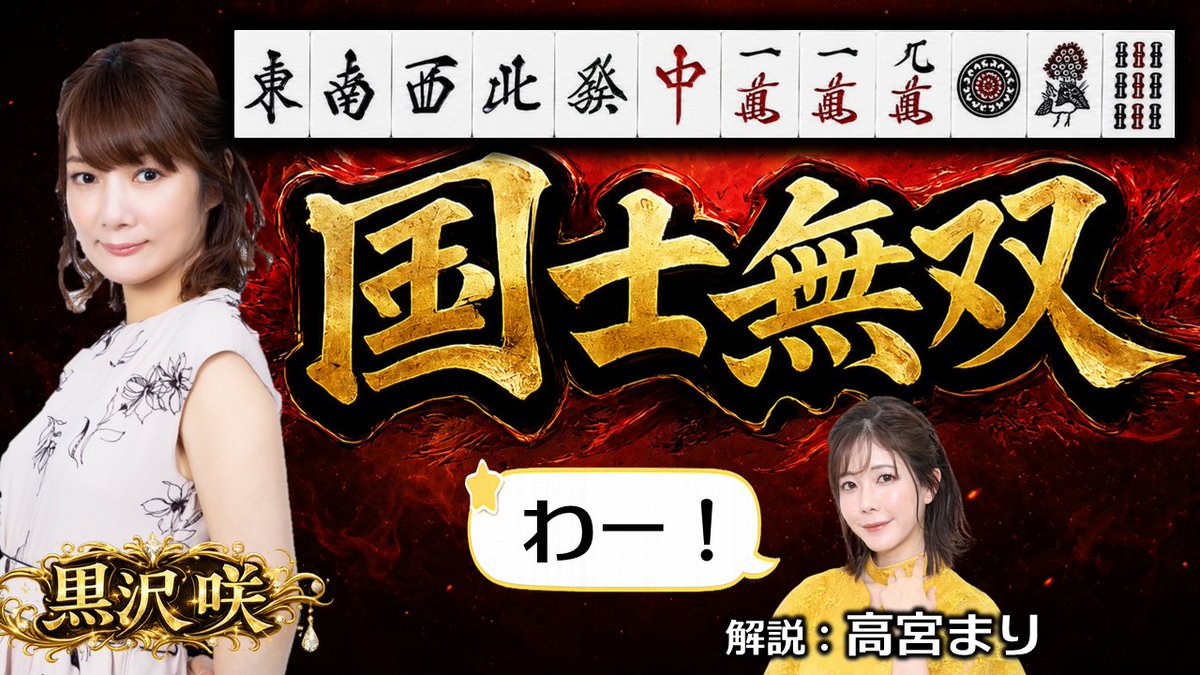 kurosawasaki tweet picture