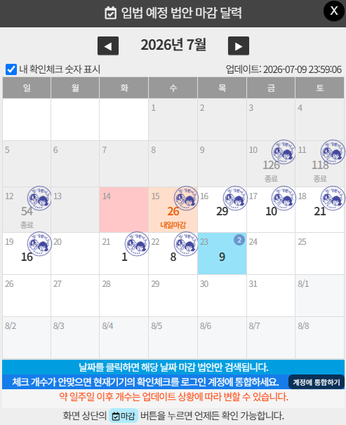 DarkTigerTuna's tweet photo. 오늘은 서론 없음! ㅋ
요즘 엑스를 개인적 삽질보다 이것만 주로 쓰니 뭔가 작계 소리 들을 것 같은
개염병 분노가 들지만 어쩌겠어 ㅋㅋㅋㅋㅋㅋㅋㅋㅋㅋㅋㅋㅋ
난 구멍가게일 뿐이라고? ㅋㅋㅋㅋㅋㅋㅋ

돌아온 [악법반대, 선법찬성]

이건 [강요]가 아니고 [자발적 참여 유도]이자 [응원]이야

무지성 [악법반대]를 박기보다,
되도록 법안은 각자 읽어보고 [선법]은 [찬성]해야한다?

뭐 이러나 저러나 참여율 박살인게 현실이니까,

소소한 목표로 반대표 잡채가 줸부 0 스코어를 치는 그날까지 시바꺼
ㅋㅋㅋㅋㅋㅋㅋㅋㅋㅋㅋㅋㅋㅋㅋㅋㅋ

현상태에서 어제인 7월 13일에는 마감될게 몇개?

0개!!!
근데 내일 26개!!!

내일 우린 또다시 전멸 예정ㅋㅋㅋㅋㅋㅋㅋㅋ

매일매일 캠페인!!!
끝날 때까지 끝난게 아니다!!!

[1일 1악법처단]!!!!!!

[2026.7.14]편!!!!
[2026.7.14]편!!!!
[2026.7.14]편!!!!

우리는 내일 지구가 멸망하더라도 오늘도 한그루의 사과나무를 심어야 해.
포기하면 정말 끝이니까.

현상황!

어제인 7월 13일 오전부터 7월 13일 자정까지를 기준으로 보면
7월 22일 3개가 증가했어!

어제인 7월 13일 자정부터 7월 14일 현재까지를 기준으로 보면
7월 23일 7개가 증가했어!

오늘인 14일에는
마감될게 몇 개?

앞서 말한대로 0개~~~

미리미리 다음 일정분 해놓자 젭알 ㅋㅋㅋㅋㅋㅋㅋㅋㅋㅋ

형 누나 친구 동생들아
난 끝까지 맞다이깔게.
마음이 있는 자라면 함께하자.

하루 딱 31분.

우리 각자는 선풍기 바람에도 꺼지는 작은 불씨겠지만,
하나가 된다면 분명 우리는 눈보라에도 꺼지지 않는 거대한 화염이 될거야

우리 거대한 화염이 되어보자~~~!!!

모이자 싸우자 이기자

멸공

#YoonAgain #윤어게인 #악법반대 #선법청원 #1일1악법처단 #하루31분 #멸공 #7월14일

[