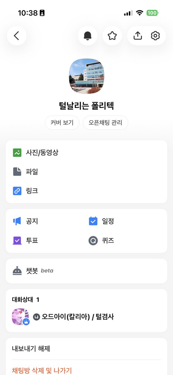 od_oddeyes's tweet photo. 폴리텍 퍼리 단톡 개설 했습니다
학교공부, 자격증 준비, 취업정보 공유 등
자기계발 목적이며

편안하게 일상 공유 하시며 친목 다지면 좋을것 같아 만들게 되었습니다.

[입장조건]
1. 폴리텍대학 입학예정 또는 재학 및 졸업자
2. 방 취지에 맞는 대화를 잘 지킬수 있는분
끝.

입장문의 DM https://t.co/T5ipiBsB2h