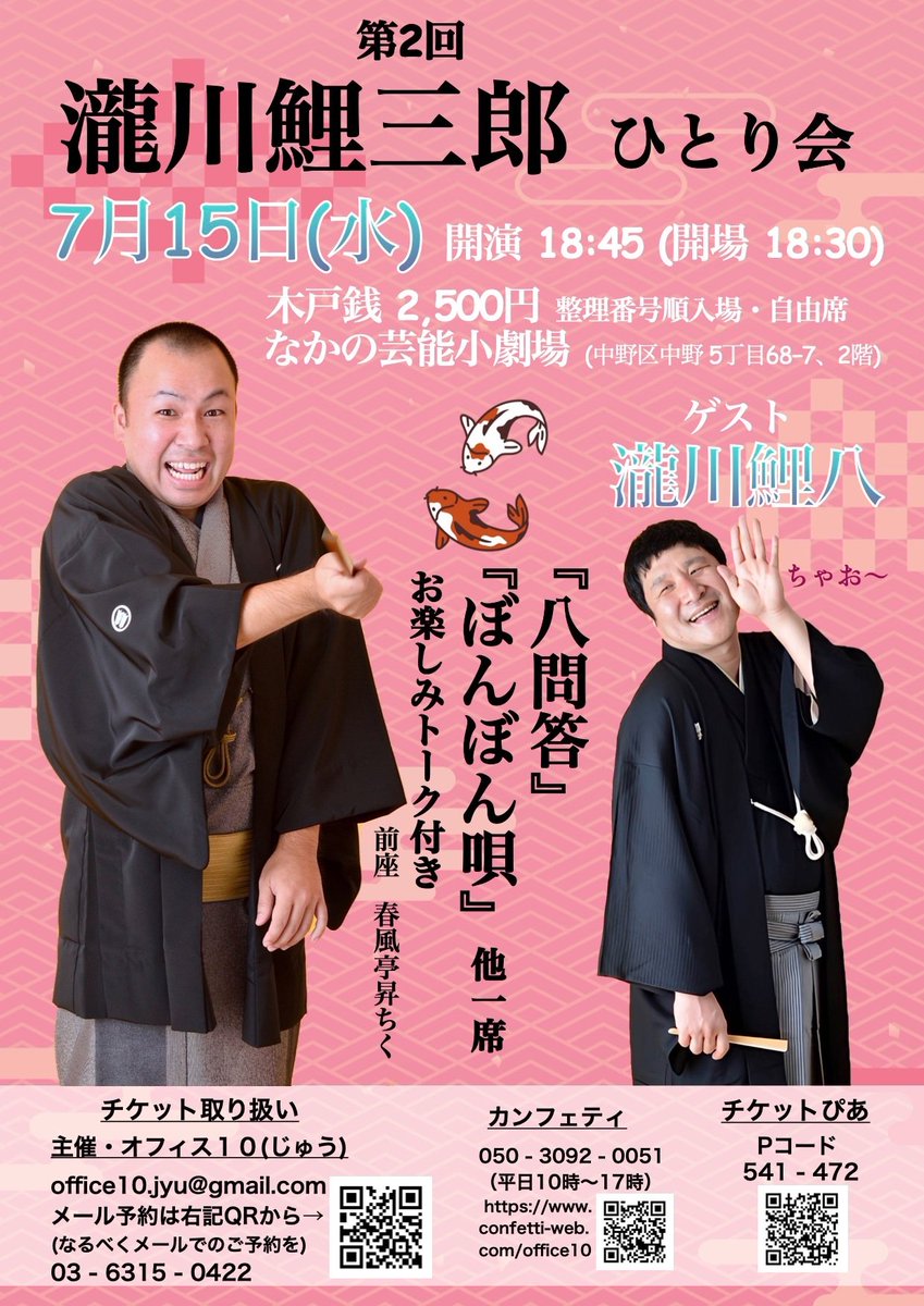 DVD 瀧川鯉八　2種類 瀧川鯉八 (@koi_hachi) / Posts / X