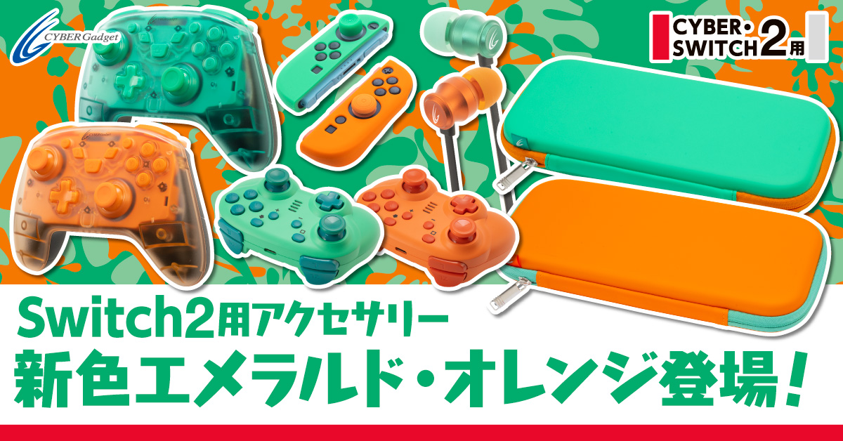 サイバーガジェット ゲーム周辺機器カタログ 2010 Vol.2 サイバーガジェット (@cybergadget) / Posts / X