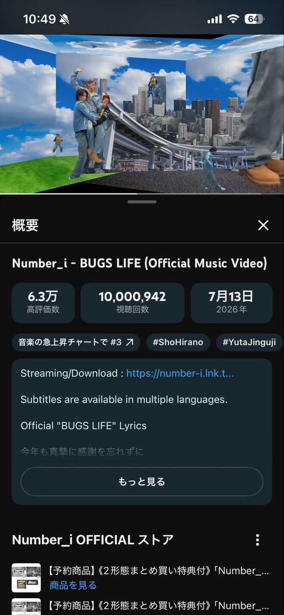 jnk048's tweet photo. おおっ😳2日たたず1000万おめでとうございます👏㊗️

#Ni_BUGSLIFE 
#Number_i 
#BUGSLIFE_10MViews https://t.co/N91SEgfG3h
