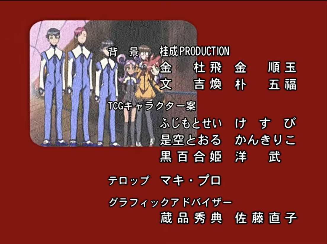 lis_noir's tweet photo. 佐藤監督追悼企画でYOUTUBEで宇宙のステルヴィア一挙やってたので見てました。制服が未来的で可愛かったなー。
元々はTCG企画で、同人作家に毛が生えた程度だった自分も１キャラだけ描かせてもらったんですよね。TCG企画がポシャってアニメモブキャラになったという。
画面中央ピンク髪の子！懐かし！ https://t.co/ezL4MvGGDN