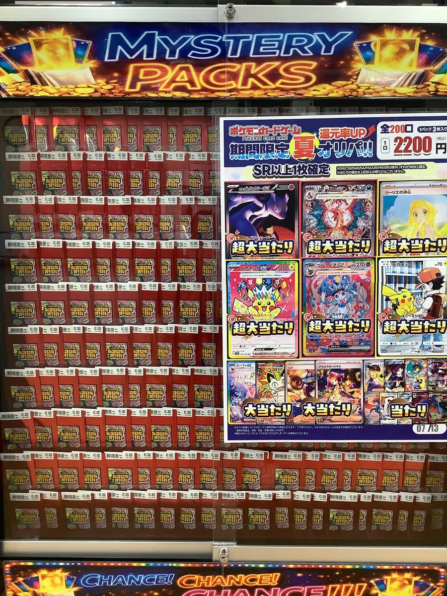 おはようございます😃 ただいま夏限定のポケカ2200円オリパを販売して