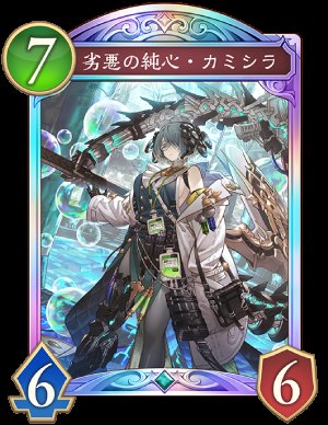 BBB_mondo's tweet photo. カミシラとかいうアッパーしたら壊れそうだしだからって7コスもっと強いのいっぱいいるから強くない絶妙なカード https://t.co/swjuhFrHxH
