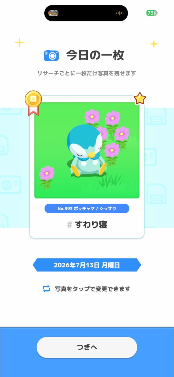 Matsuo_yuuki's tweet photo. #ポケスリ3周年をみんなで 
初めてのポッチャマの色が薄い🩵 https://t.co/UAPNJlk3b6
