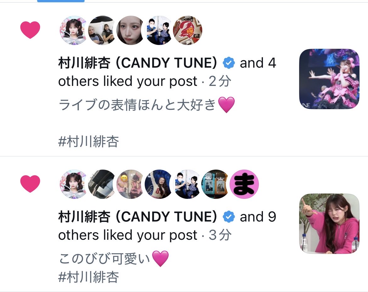 びびちゃんからいいねきた！