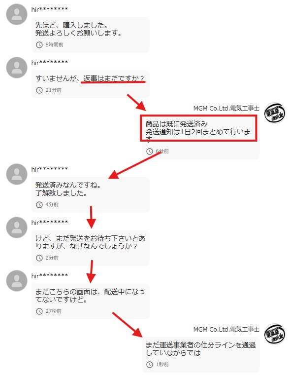 マジでうざい。 実際に郵便ポストに投函したところで即配送中にならん